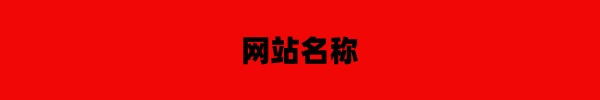 Logo关键词
